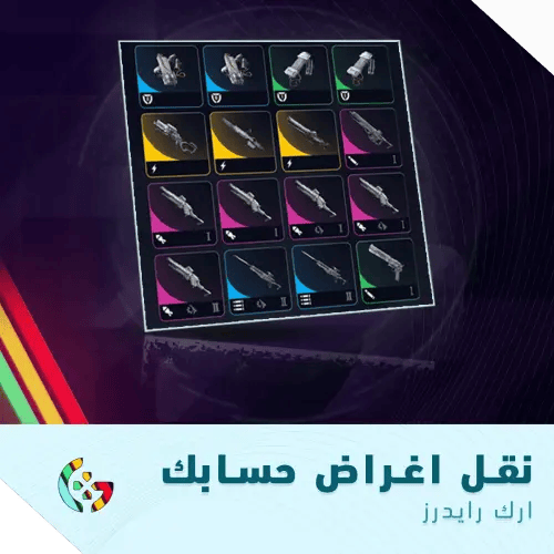 نقل اغراض حسابك قبل الاكسبدشن