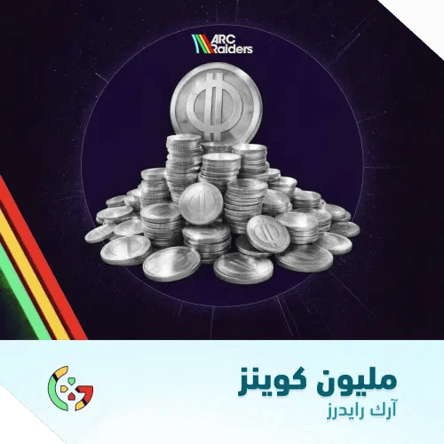 مليون كوينز | أرك رايدرز