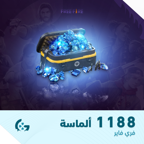 1188 ألماسة | فري فاير