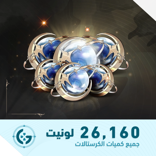 جميع كميات الكرستالات | مجوهرات وذرينق ويفز
