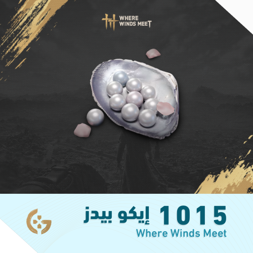 1015 إيكو بيدز