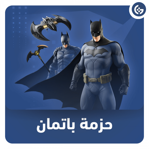 حزمة باتمان