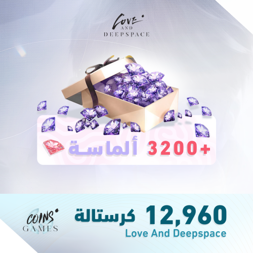 12,960 كرستالة + 3200 ألماسة