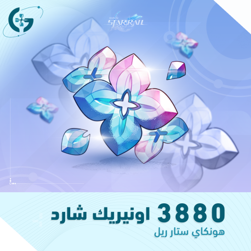 3880 اونيريك شارد | مجوهرات هونكاي ستار ريل