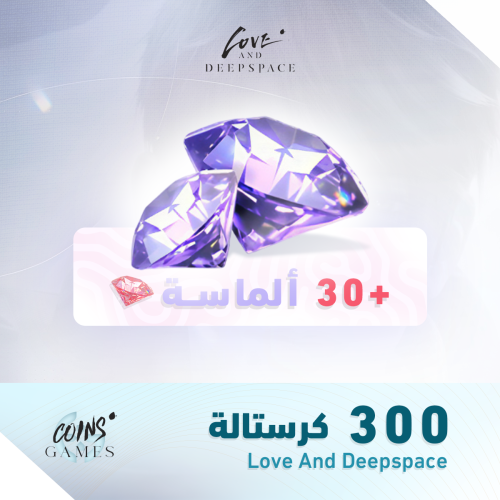300 كرستالة + 30 ألماسة