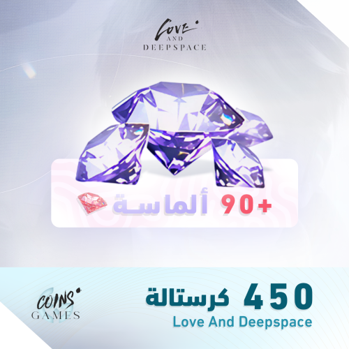 450 كرستالة + 90 ألماسة