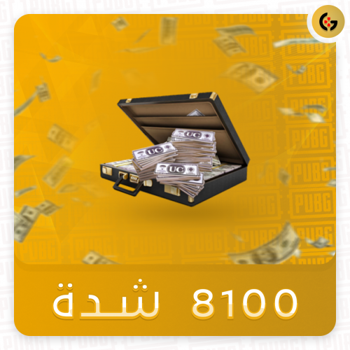 8100 شدة