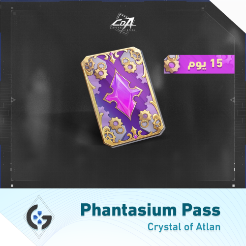 اشتراك Phantasium Pass (15 يوم)