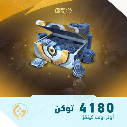 4180 توكن | أونر اوف كينقز