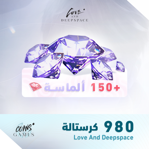 980 كرستالة + 150 ألماسة