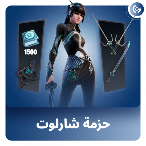 حزمة شارلوت