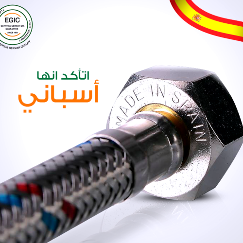 لي سخان كروم - اسباني (أصلي) مقاس 60 / 80 / 100 سم