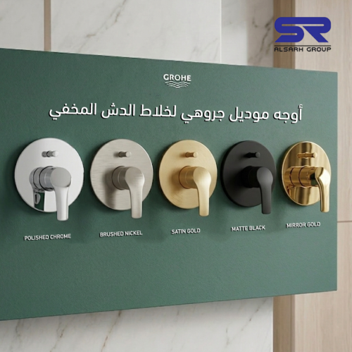 وجه خطين شاور مخفي موديل جروهي دائري