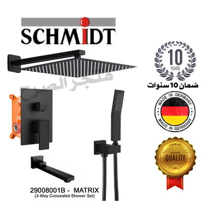 طقم دش كامل الماني (3 خط ) لون اسود ضمان 10 سنوات...