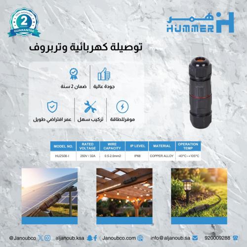 توصيلة كهربائية وتربروف