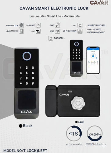 قفل باب خارجي ذكي كافانا ب 6 طرق دخول ويدعم wifi
