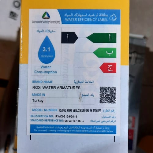 خلاط مغسلة صناعة تركية روكسي ضمان 5 سنوات