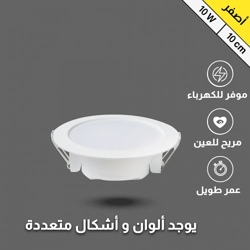 كشاف دفن 3 اضاءات متعددة 10 سم 12 واط توفل