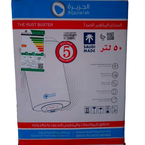 سخان مياه الجزيرة 50 لتر عمودي (الأصلي)ابيض ستانلس...