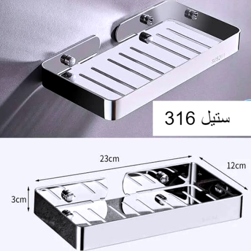 صبانة أوداسي ستانلس ستيل ثقيل درجة 316 إيطالي حامل...