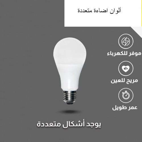 لمبة كروي قلويز ألوان انارة متعددة 15 واط E27 توفل