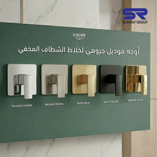 وجه 1 خط شطاف مخفي موديل جروهي مربع