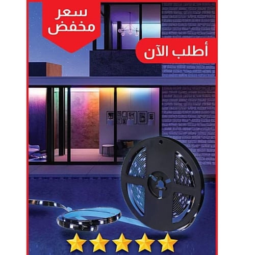 شريط لي لاصق همر لون الانارة ملون RGB طول 5 متر 5...