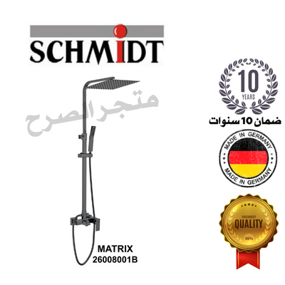 طقم دش مسطرة مع خلاط كامل الماني لون اسود ضمان 5 س...