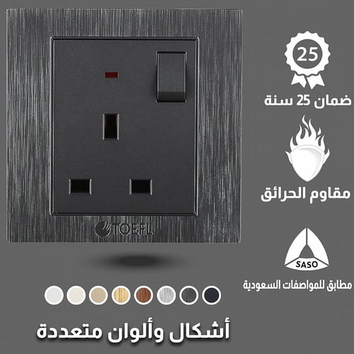 مفتاح سخان مربع 20 امبير ألوان متعددة توفل