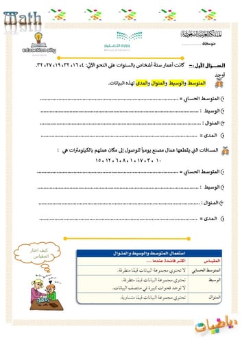 بديل دفتر الفصل لمادة رياضيات للصف الثاني المتوسط...