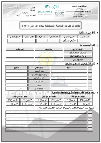 الصندوق المدرسي