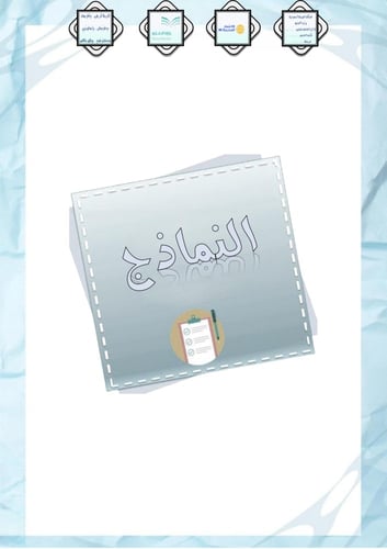 سجل الشراكة المجتمعية