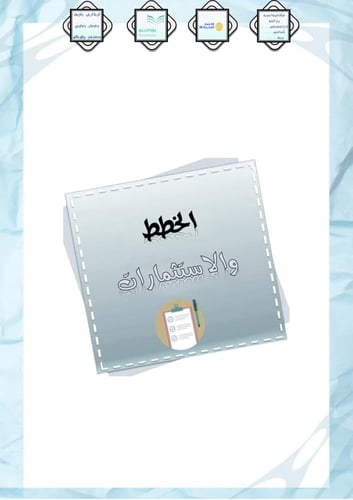 سجل الشراكة المجتمعية