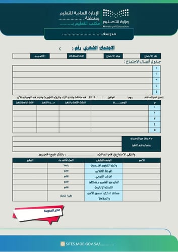 مهام واختصاصات اللجان