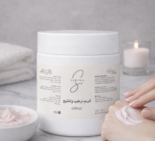 كريم ترطيب وتفتيح.