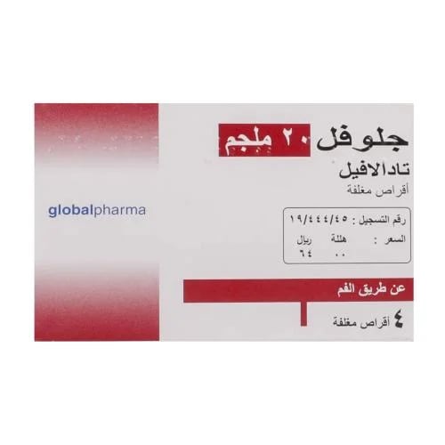جلوفل 20 مجم 4 قرص