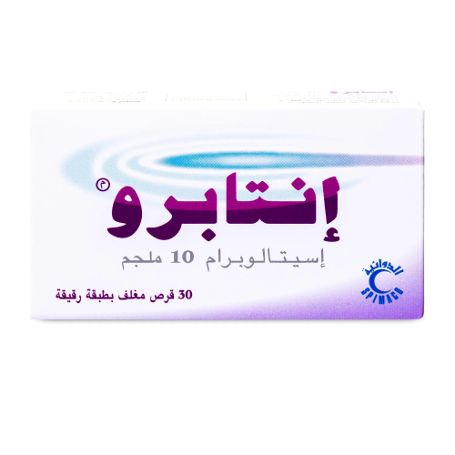 انتابرو 10 مجم 30 قرص