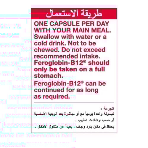 فيتابيوتكس فيروجلوبين ب12