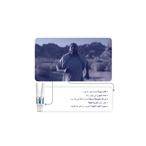 ويغوفي 2.4 ملغ 1 قلم مملوء مسبقًا 3 مل (ثلاجة)