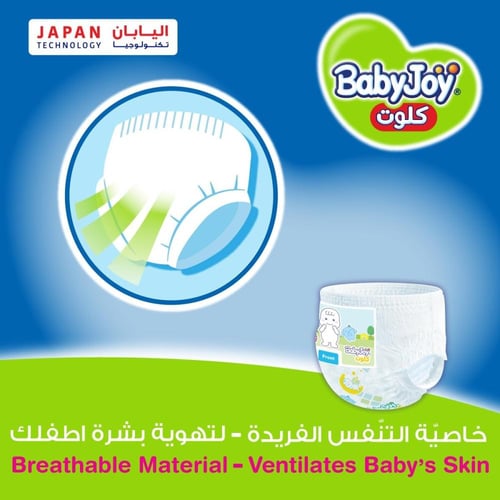 حفاضات بيبي جوي (مقاس 6) 32 قطعة