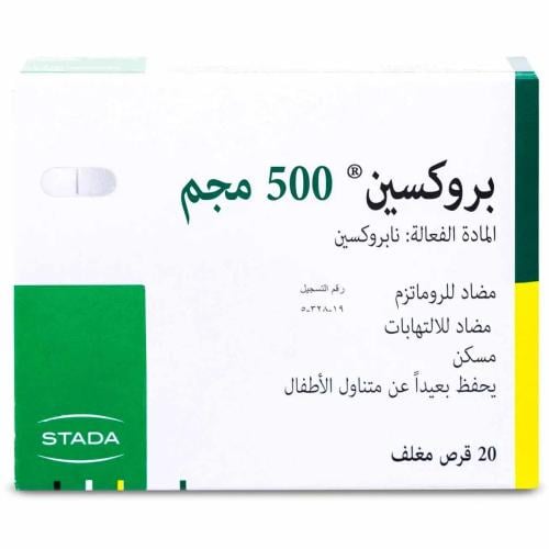 بروكسين مسكن الام 500 مجم - 20 قرص