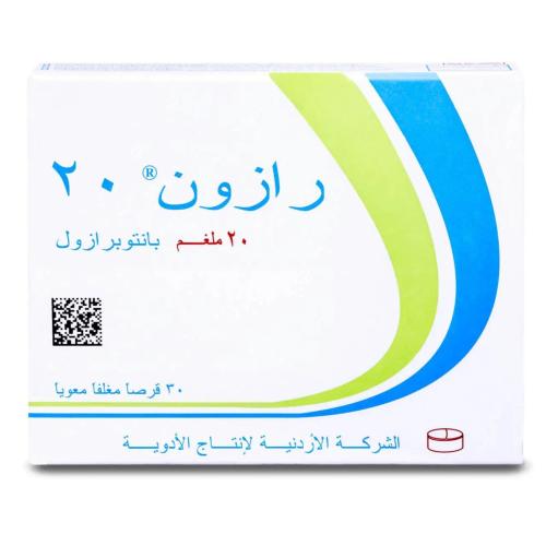 رازون 20 ملجم 30 قرص
