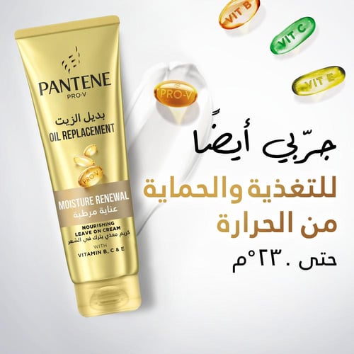 بانتين بلسم عناية مرطبة للشعر الجاف 360 مل