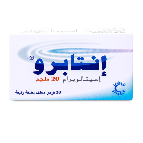 انتابرو 20 مجم 30 قرص