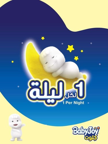 حفاضات بيبي جوي جامبو (مقاس 4) 44 قطعة