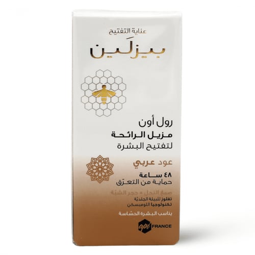 بيزلين، مزيل عرق، رول اون 50 جم