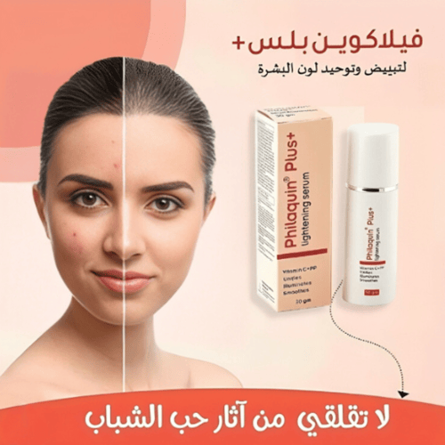 سيروم فيلاكوين بلس لتفتيح وتوحيد لون البشرة وعلاج...