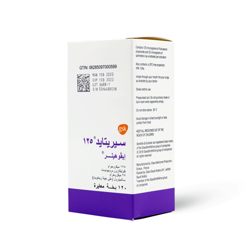 سيريتيد 125 لعلاج أعراض الربو - 1 إيفوهيلر