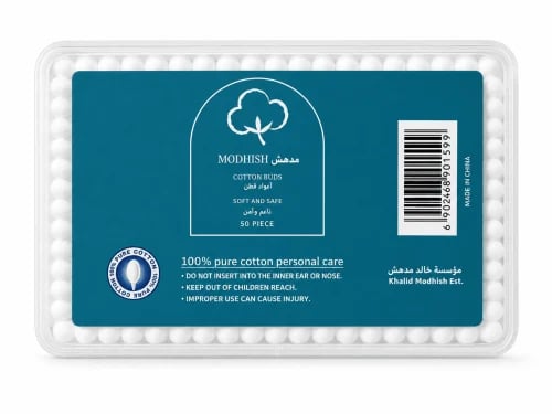 علبة أعواد قطن ماركت مدهش 50 عود | قطن طبيعي 100%