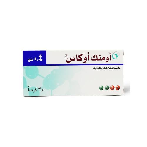 اومنك اوكاس 0.4 مجم 30 قرص